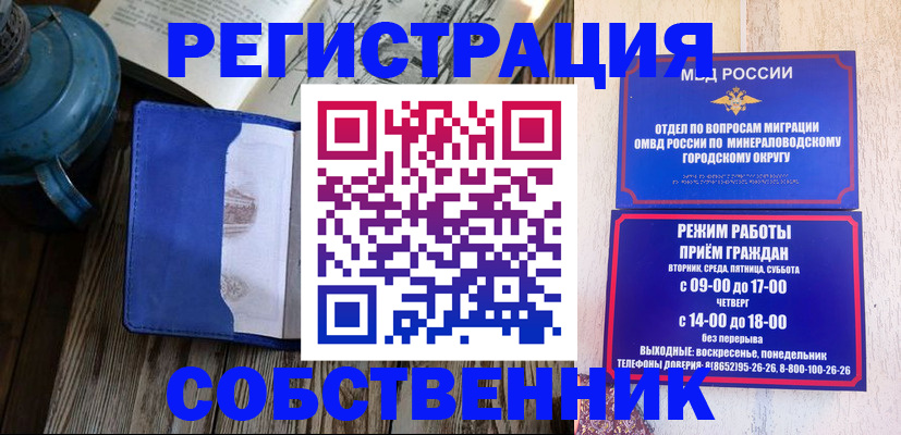 миграционный учет в Адыгейске