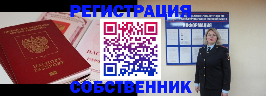 временная регистрация 2025 в Адыгейске