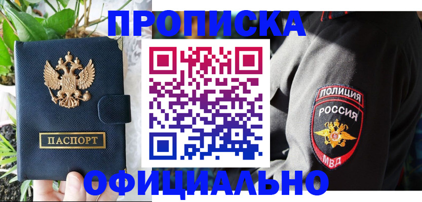 прописка для кредита в Адыгейске