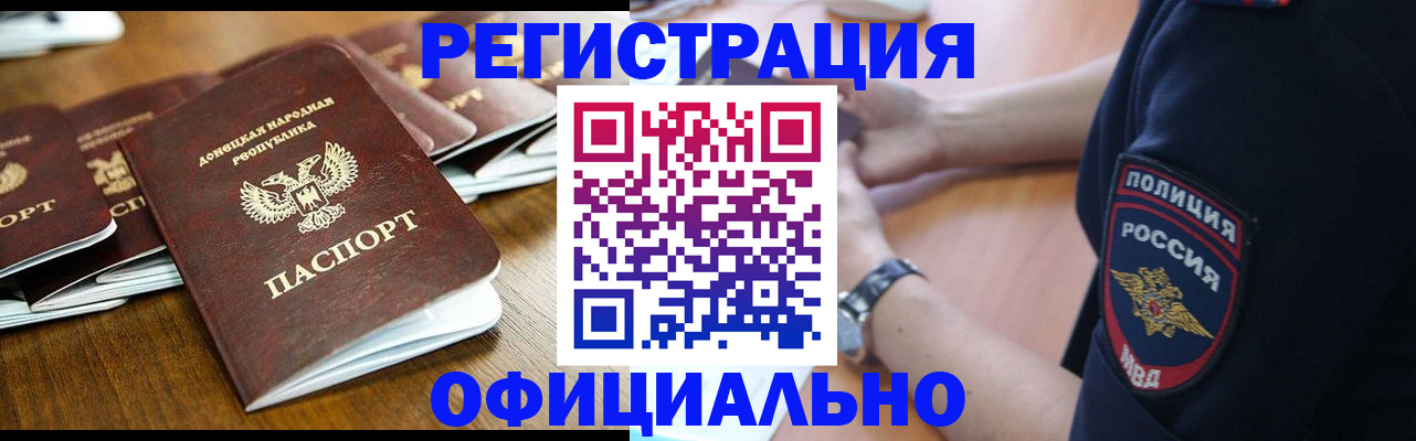 прописка паспорт в Адыгейске