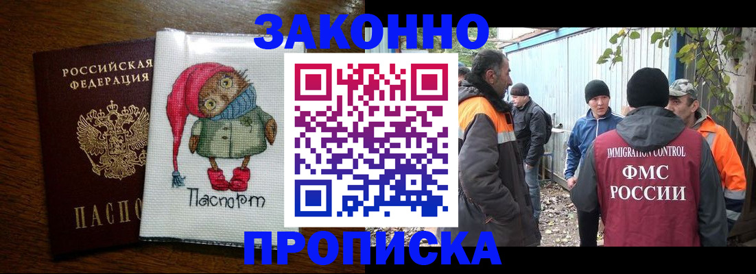 прописка от собственника в Адыгейске